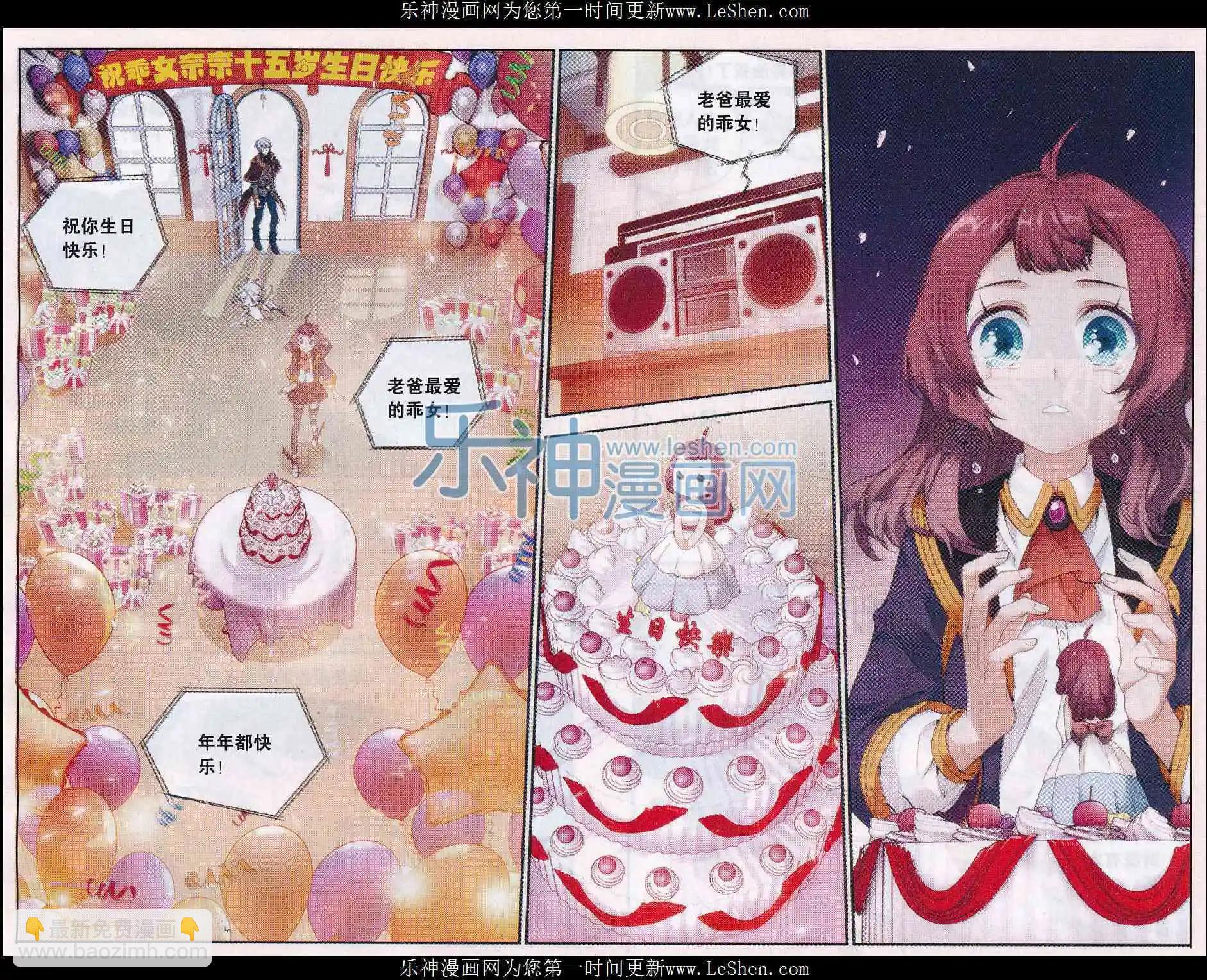 第19话 新的开始-第20话