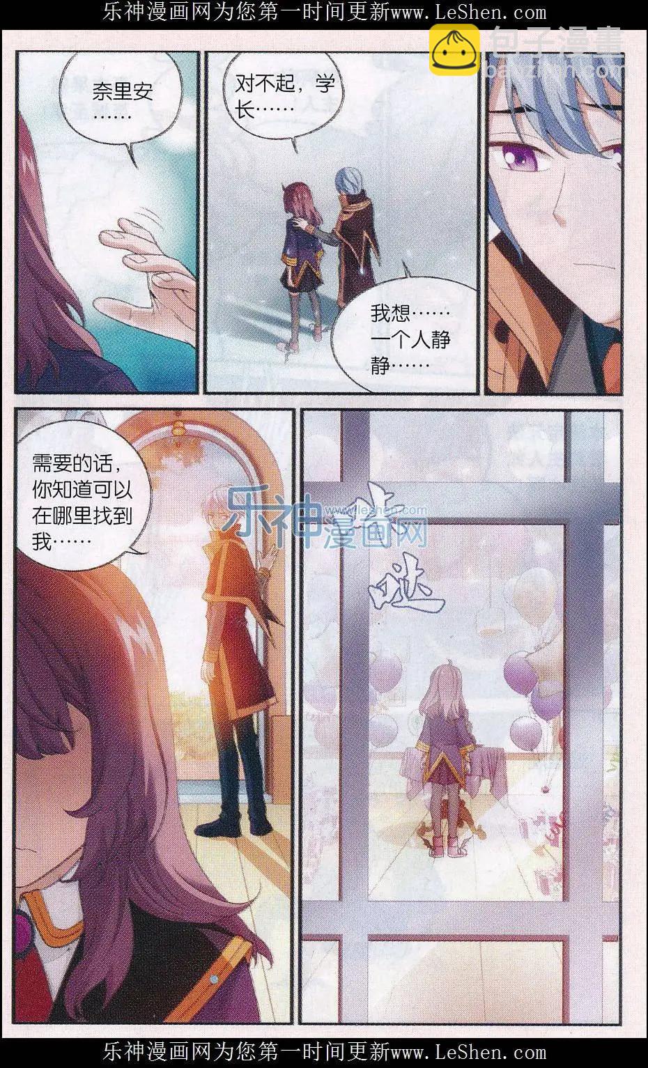 第19话 新的开始-第20话