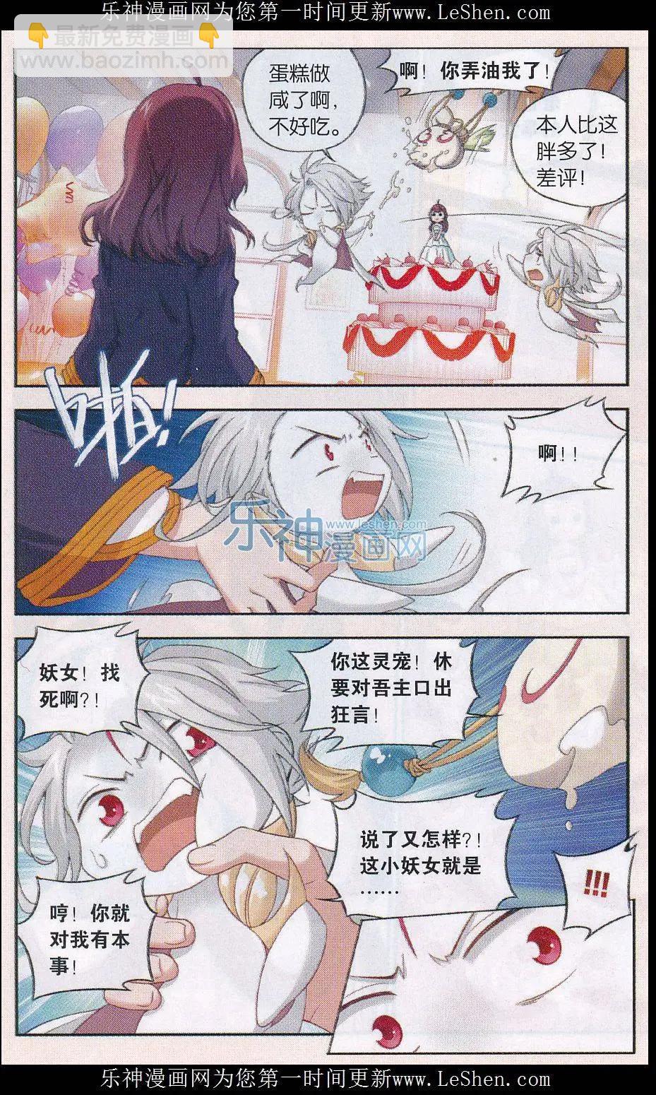 第19话 新的开始-第20话