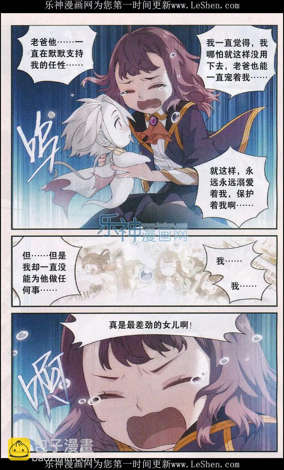 第19话 新的开始-第20话