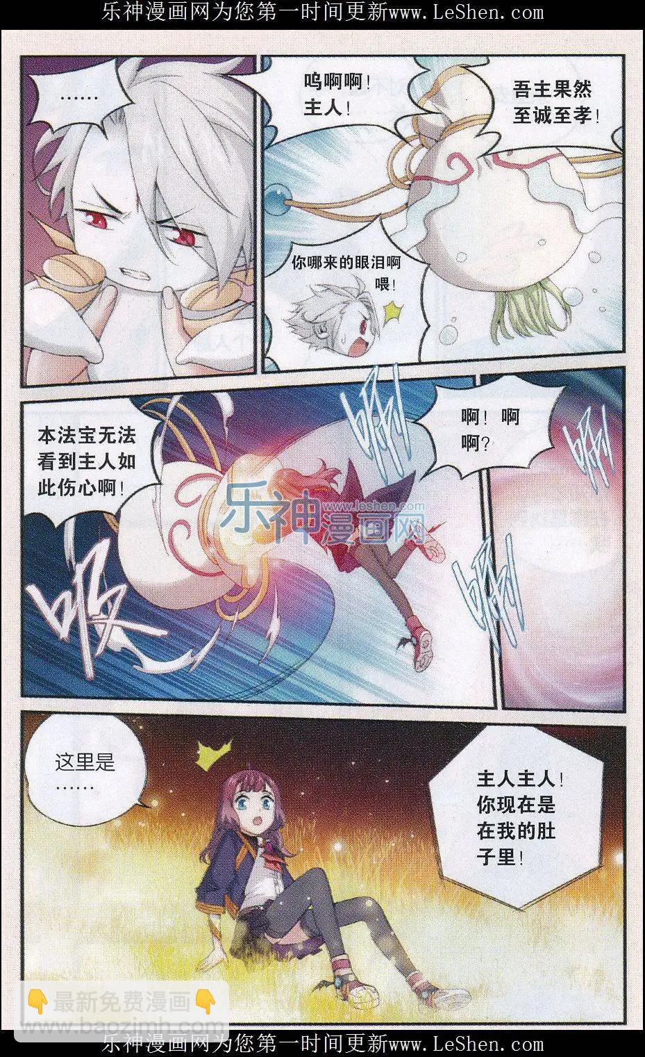 第19话 新的开始-第20话