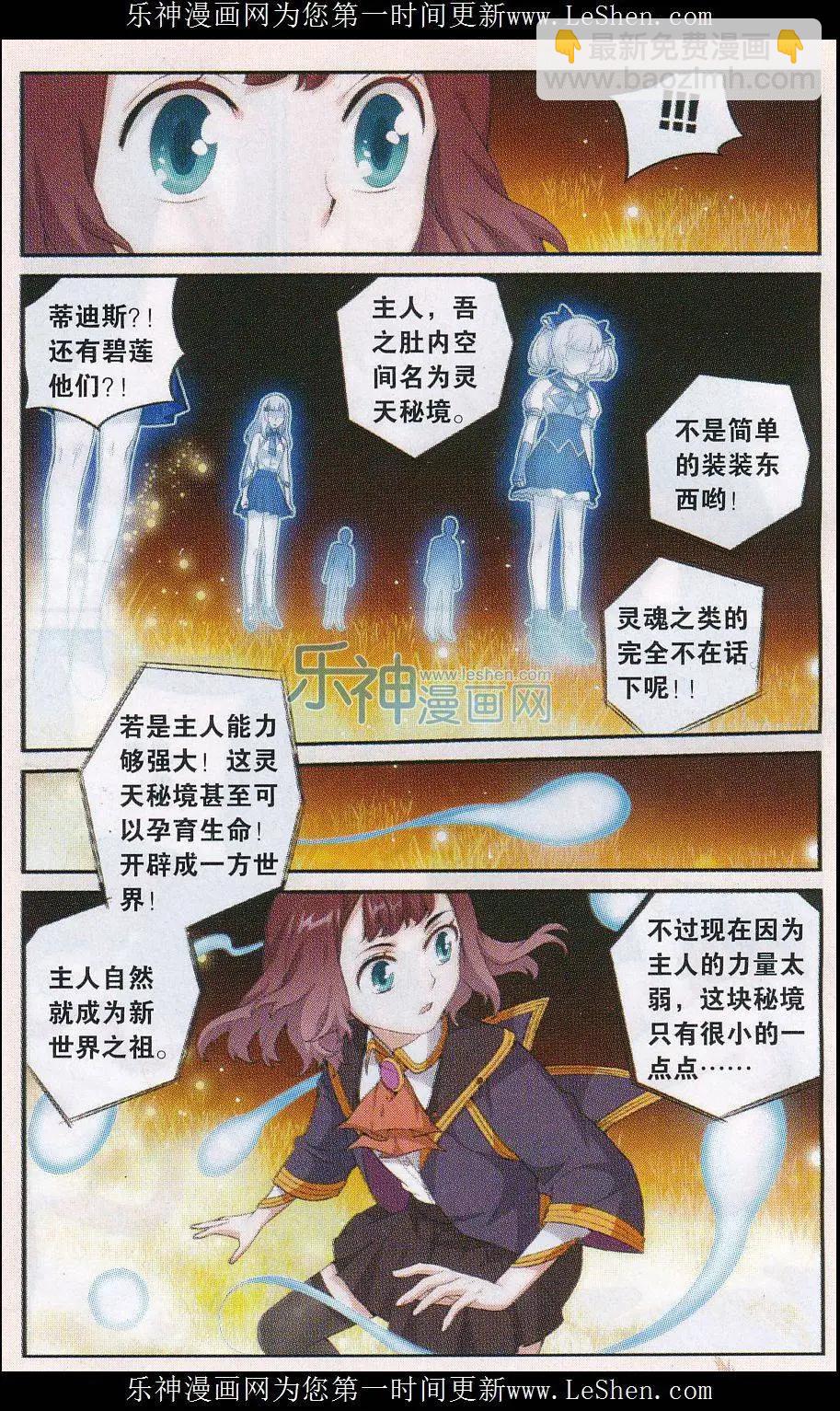 第19话 新的开始-第20话