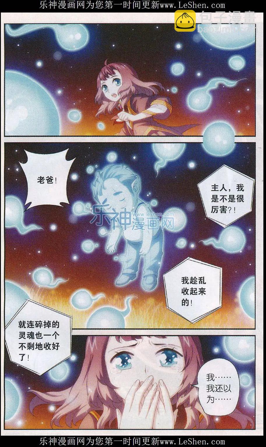 第19话 新的开始-第20话