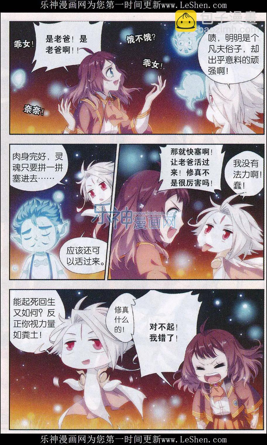 第19话 新的开始-第20话