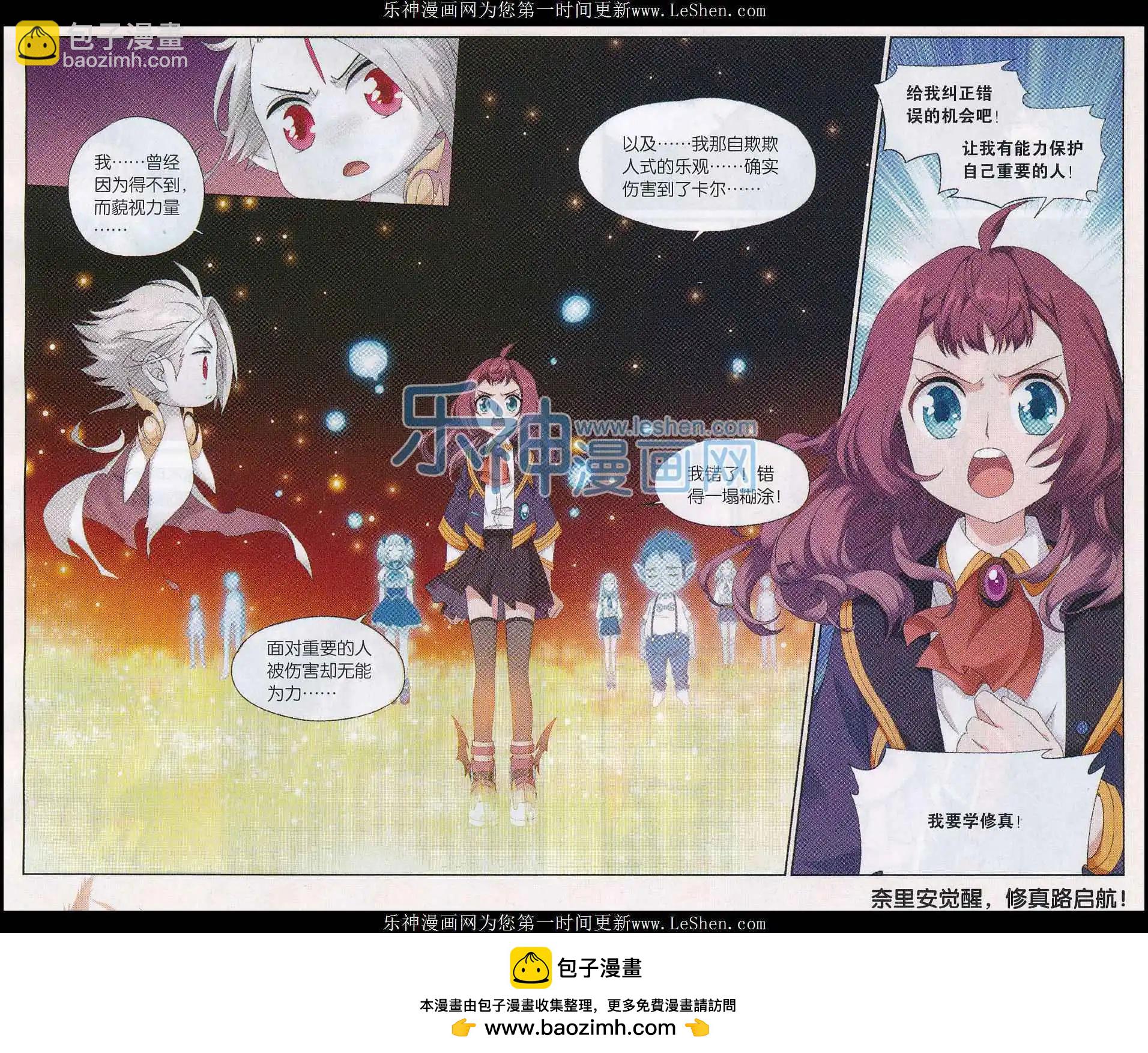 第19话 新的开始-第20话