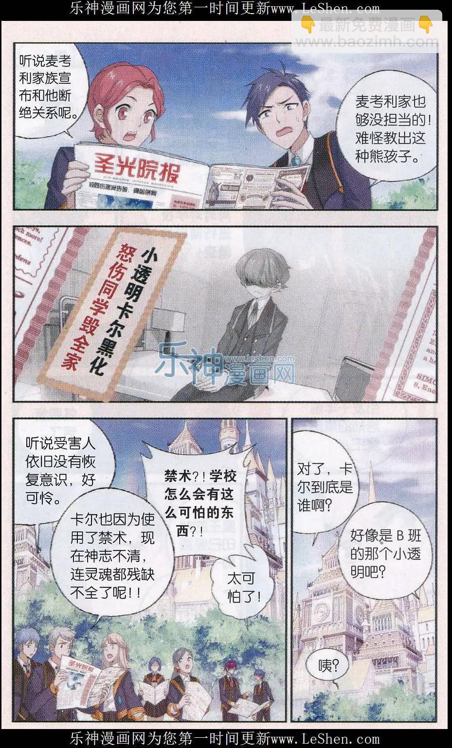 第19话 新的开始-第20话