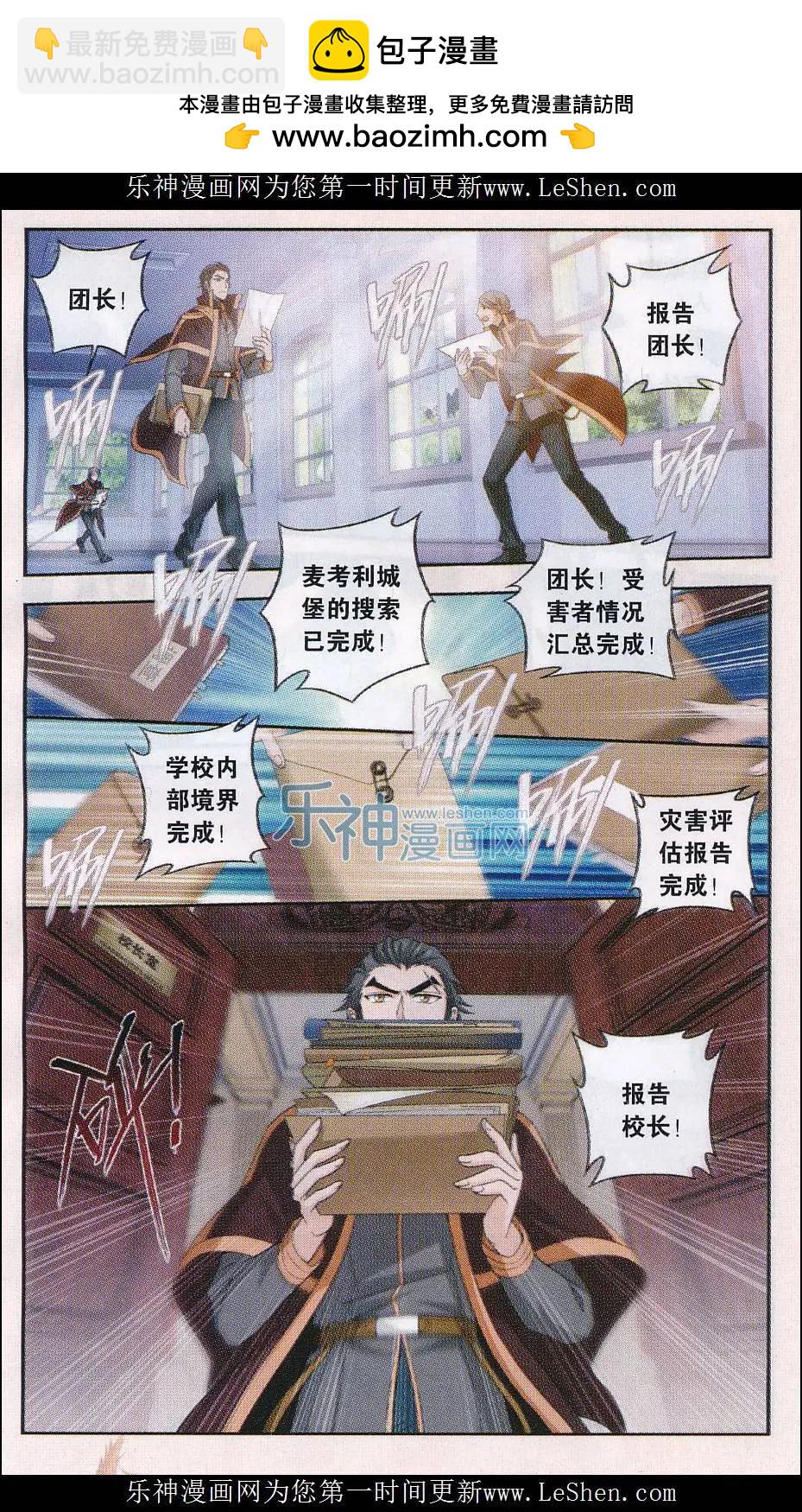 第19话 新的开始-第20话