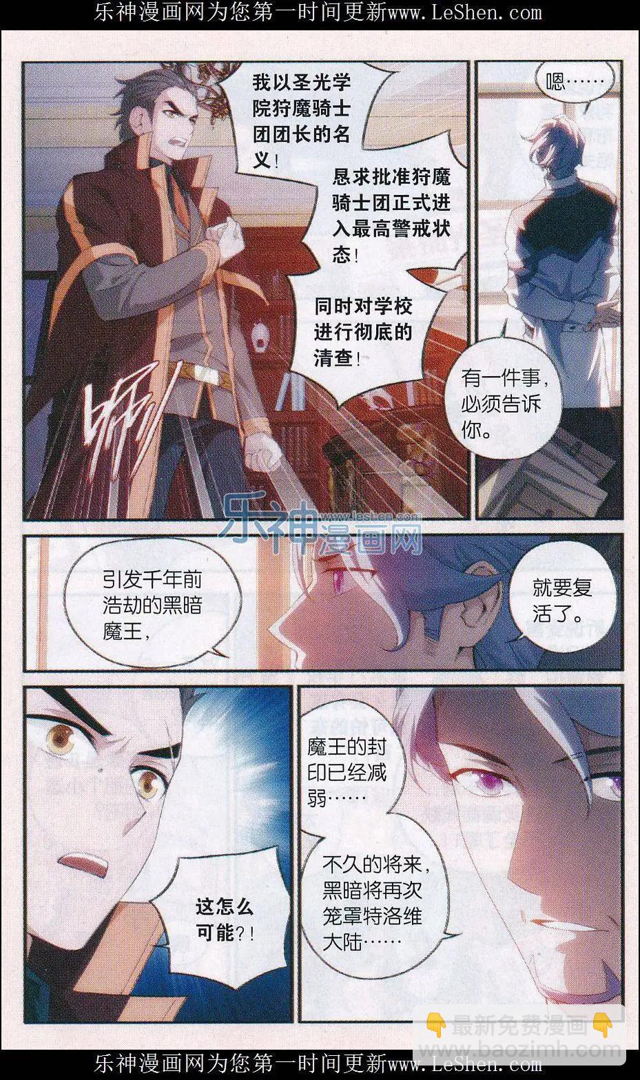 第19话 新的开始-第20话