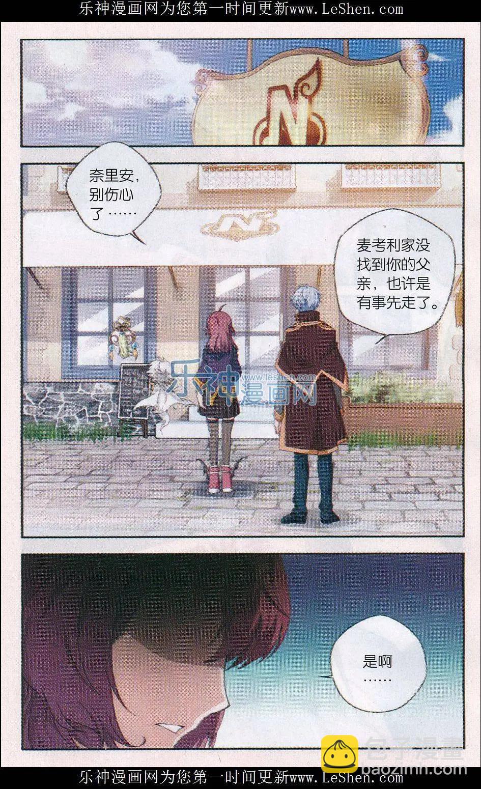 第19话 新的开始-第20话