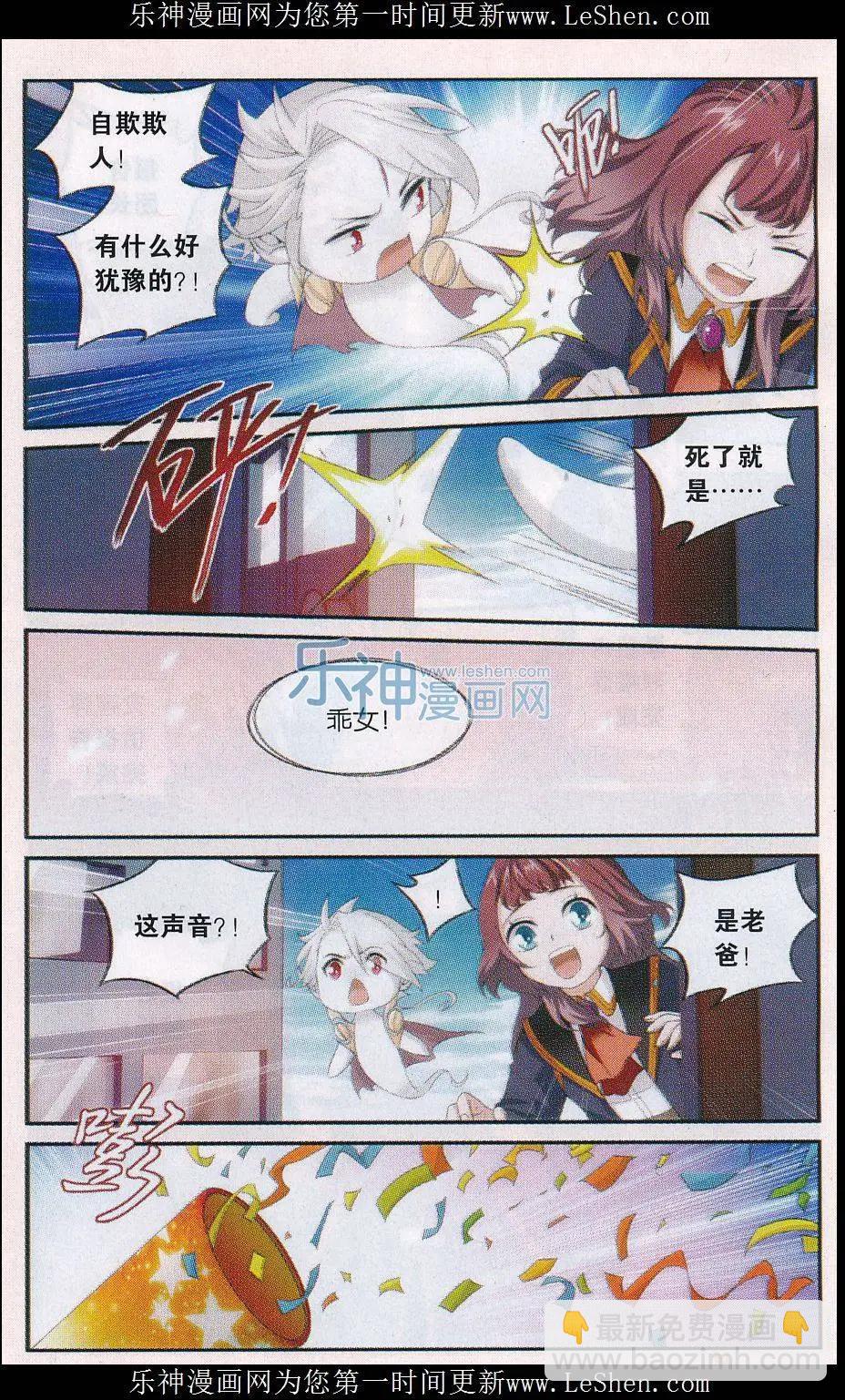 第19话 新的开始-第20话