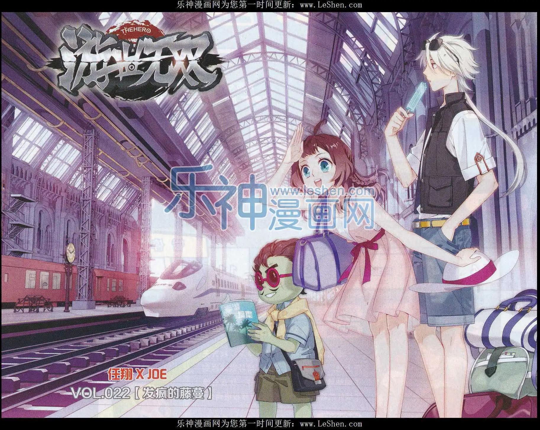 第22话 发疯的藤蔓-第22话