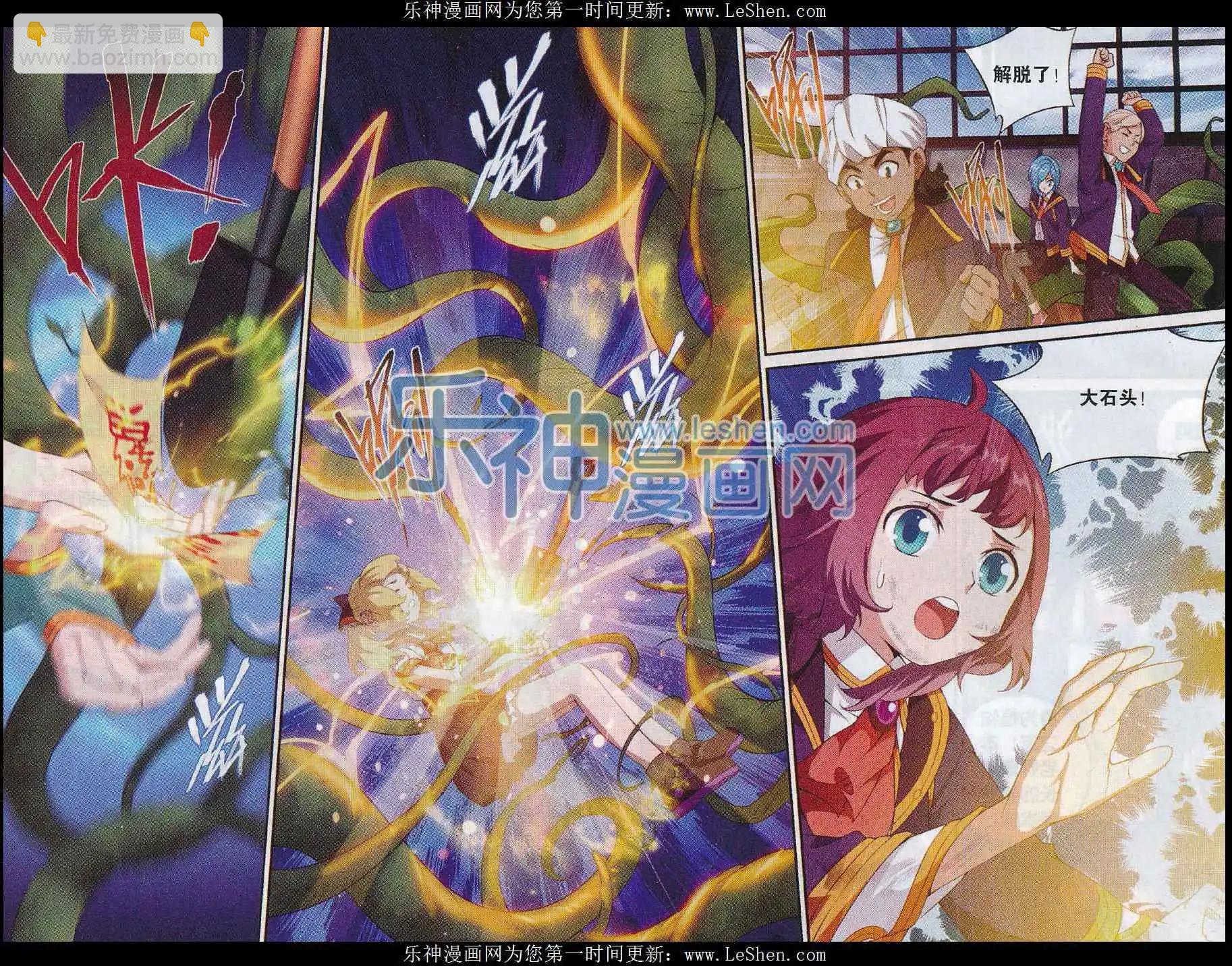 第22话 发疯的藤蔓-第22话