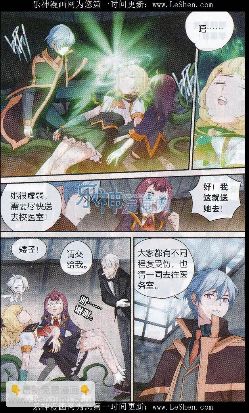 第22话 发疯的藤蔓-第22话