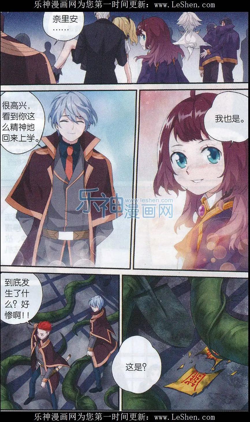 第22话 发疯的藤蔓-第22话