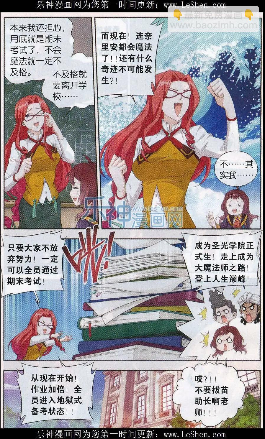 第22话 发疯的藤蔓-第22话