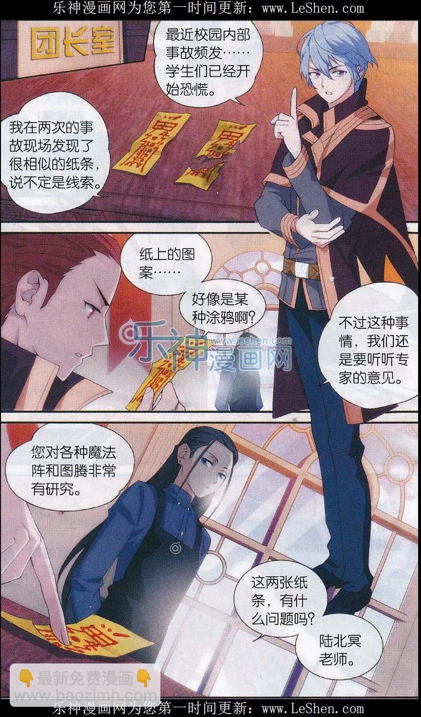 第22话 发疯的藤蔓-第22话