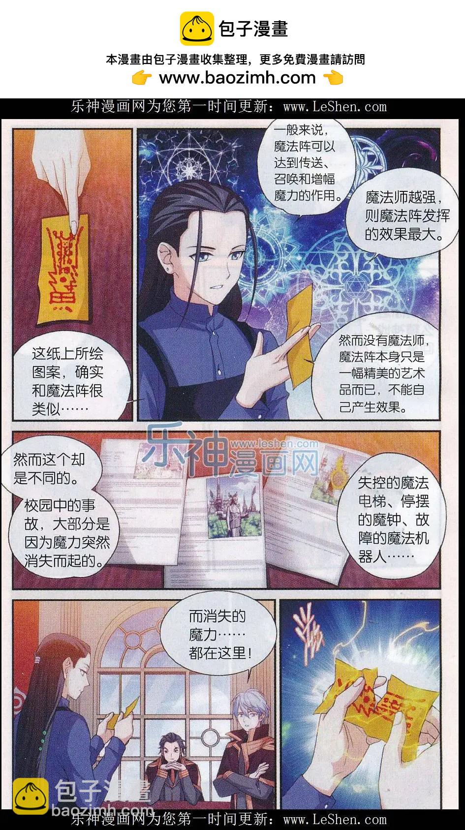 第22话 发疯的藤蔓-第22话