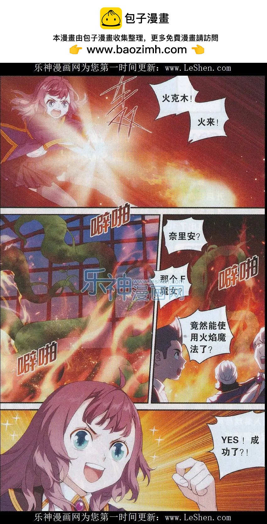 第22话 发疯的藤蔓-第22话