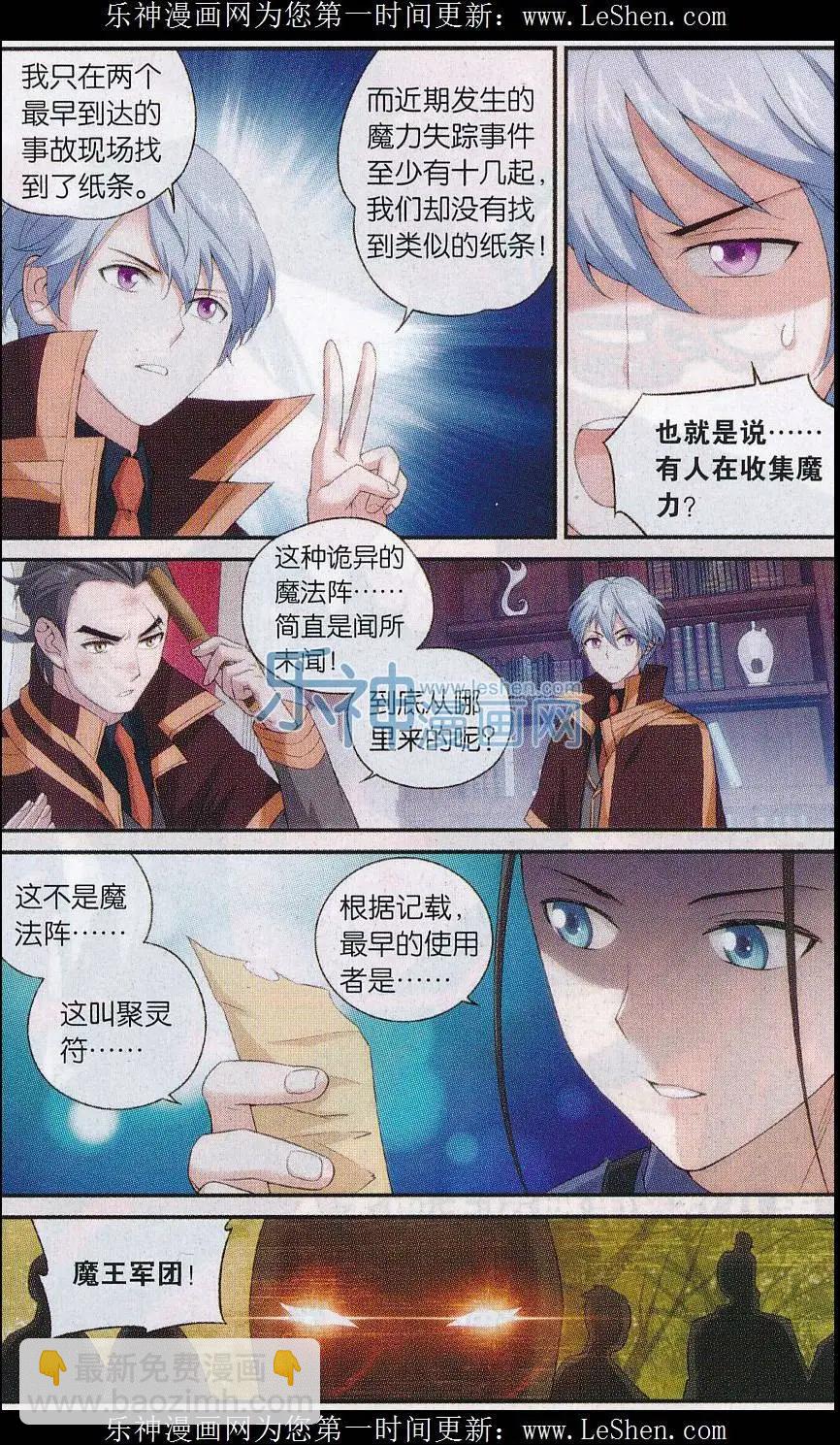 第22话 发疯的藤蔓-第22话