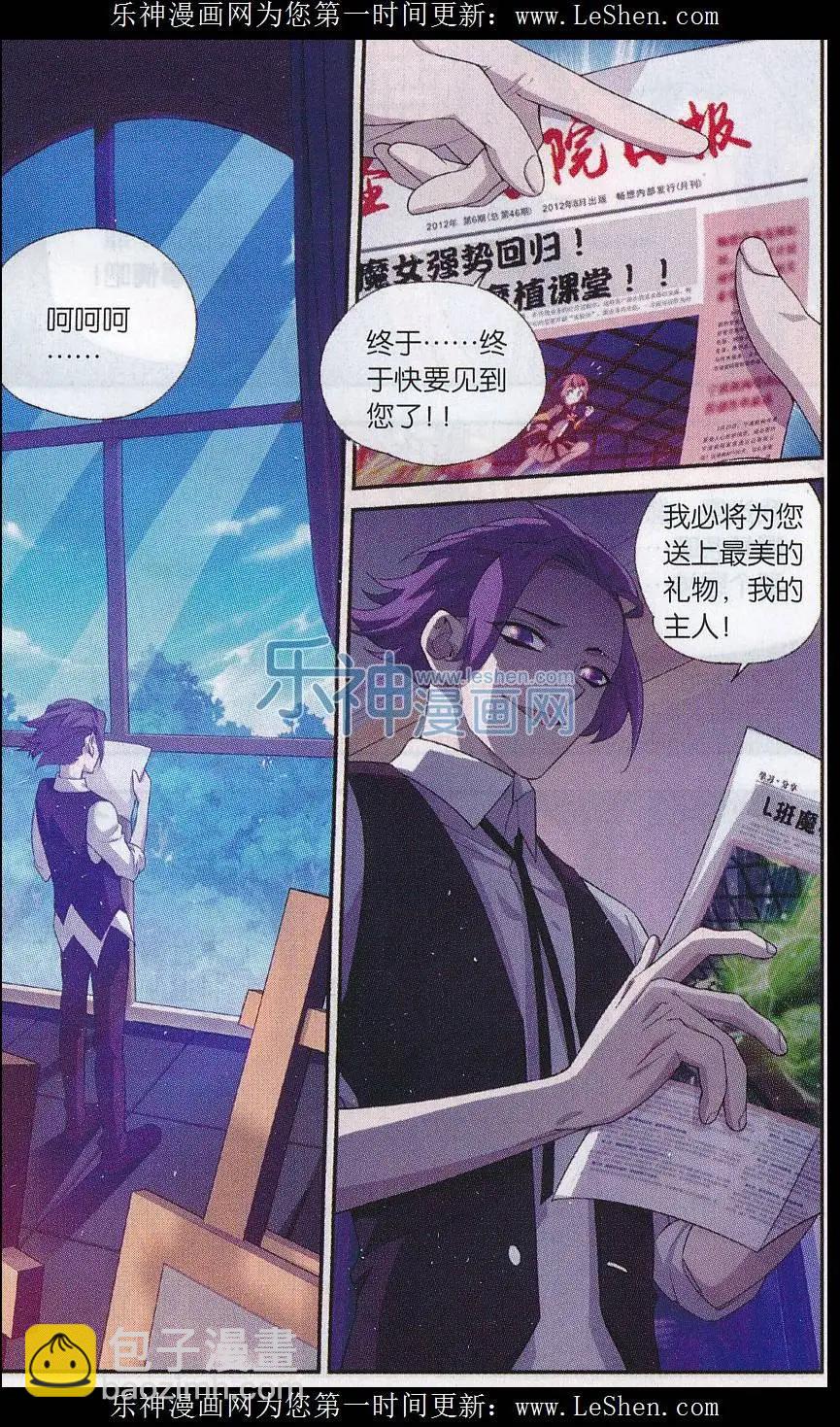 第22话 发疯的藤蔓-第22话