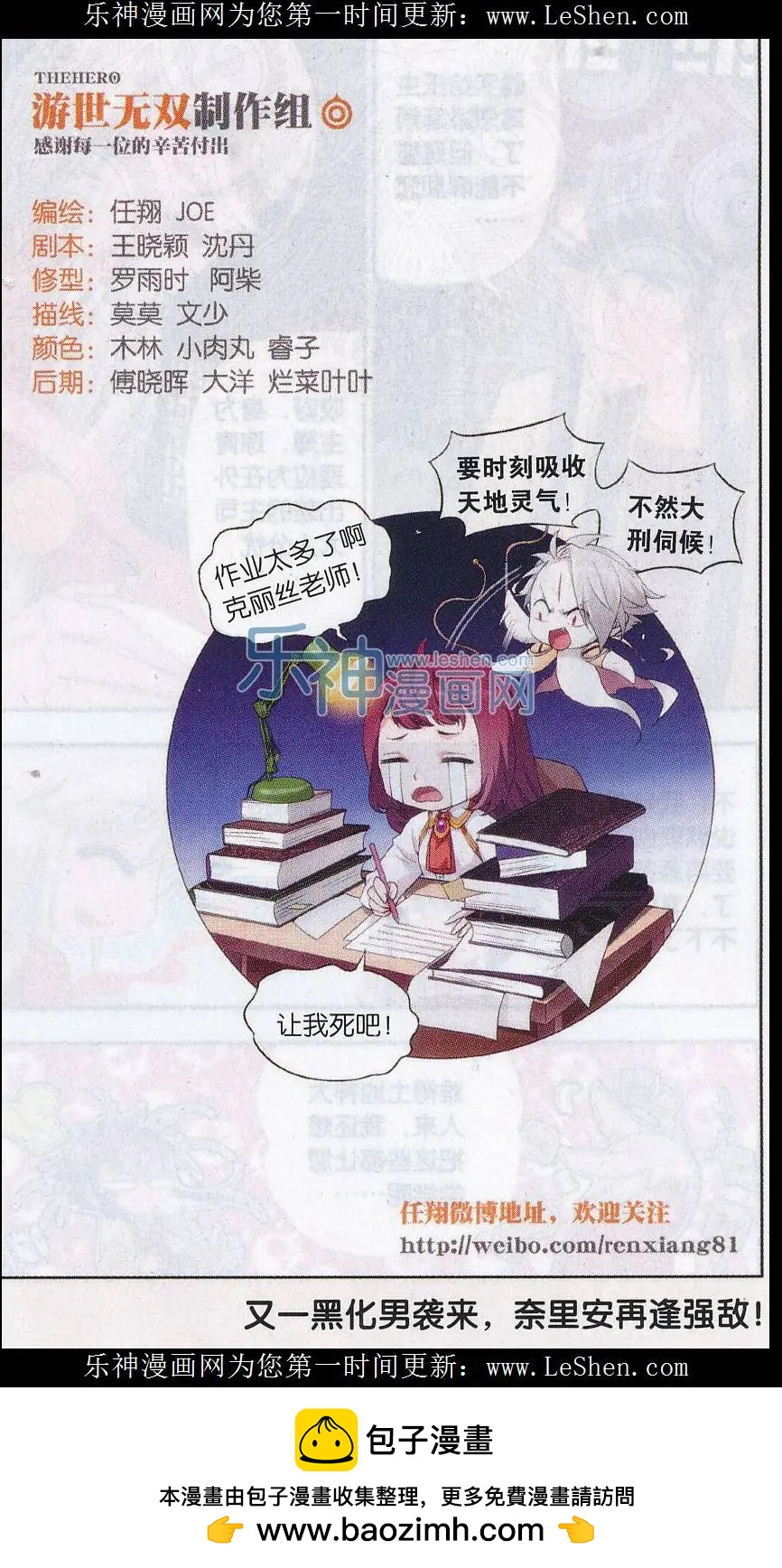 第22话 发疯的藤蔓-第22话