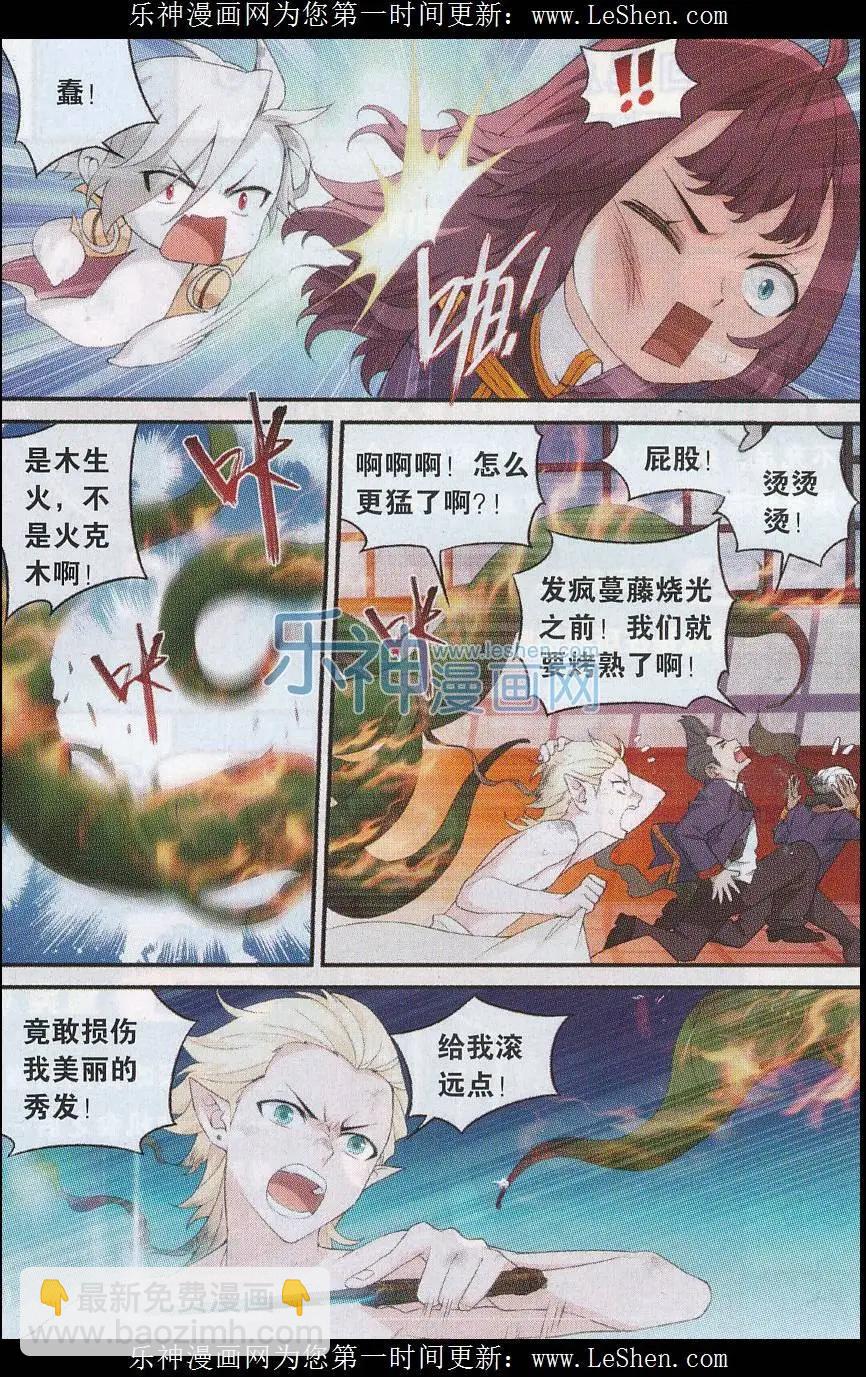 第22话 发疯的藤蔓-第22话