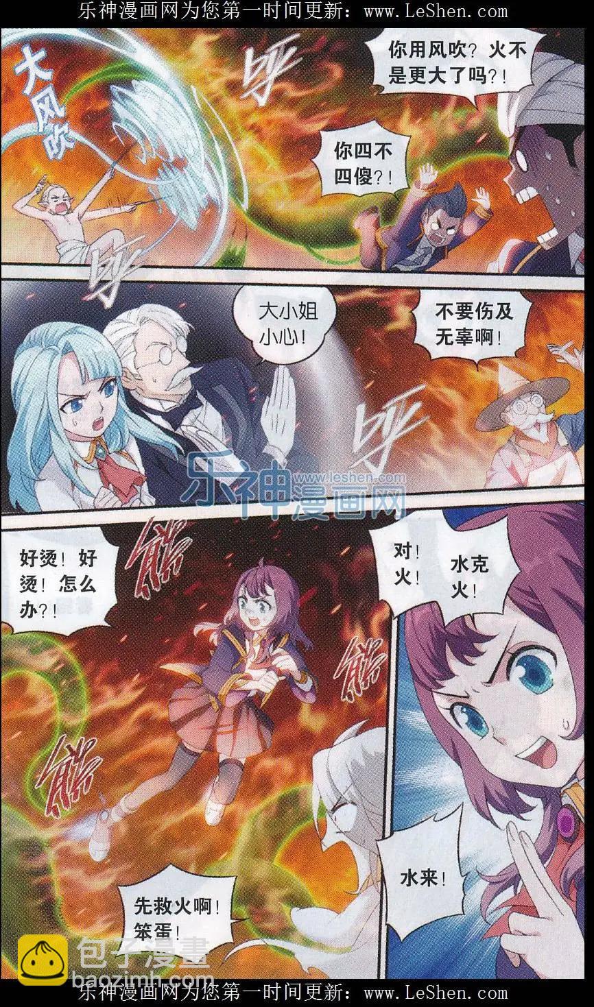 第22话 发疯的藤蔓-第22话