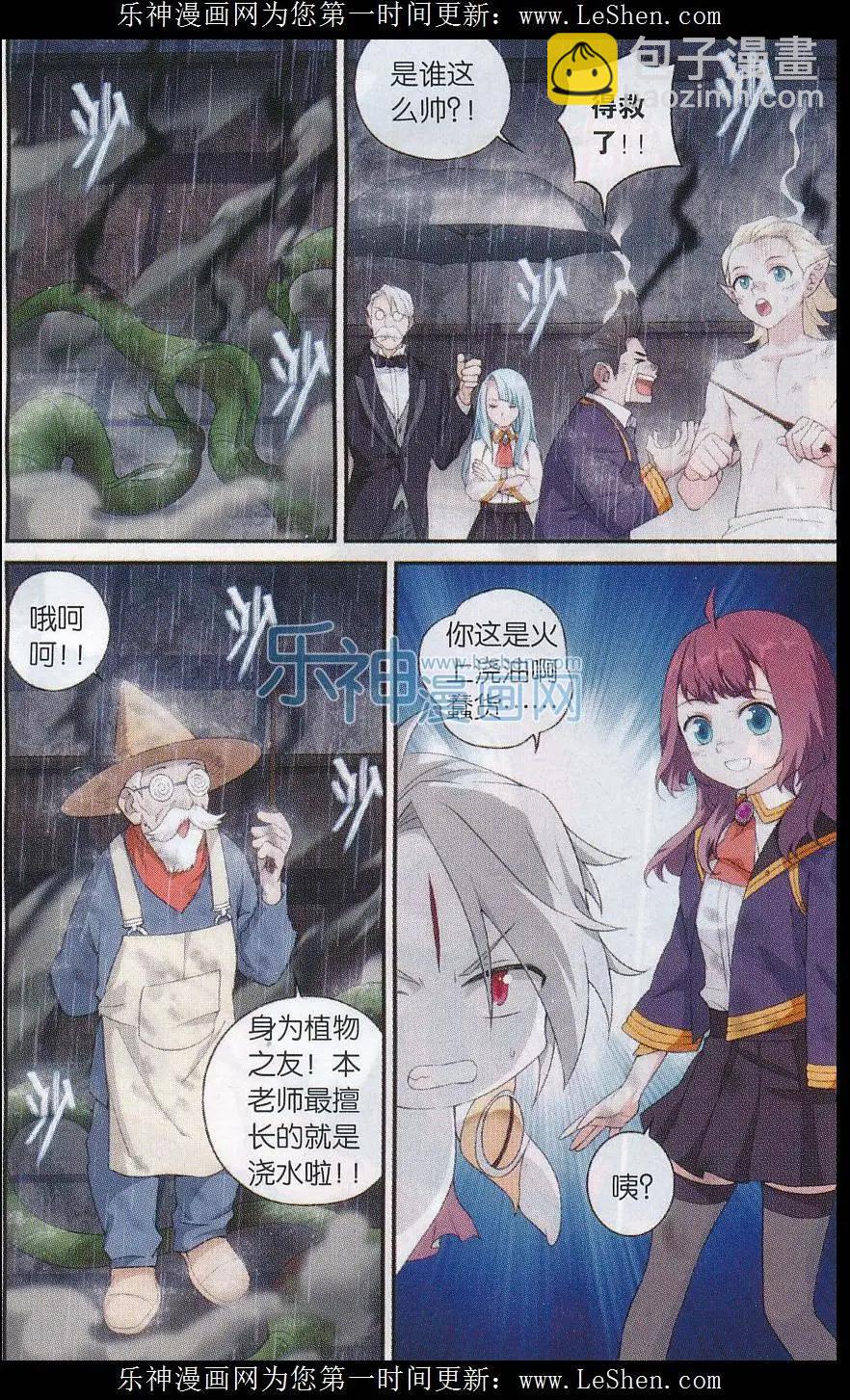 第22话 发疯的藤蔓-第22话