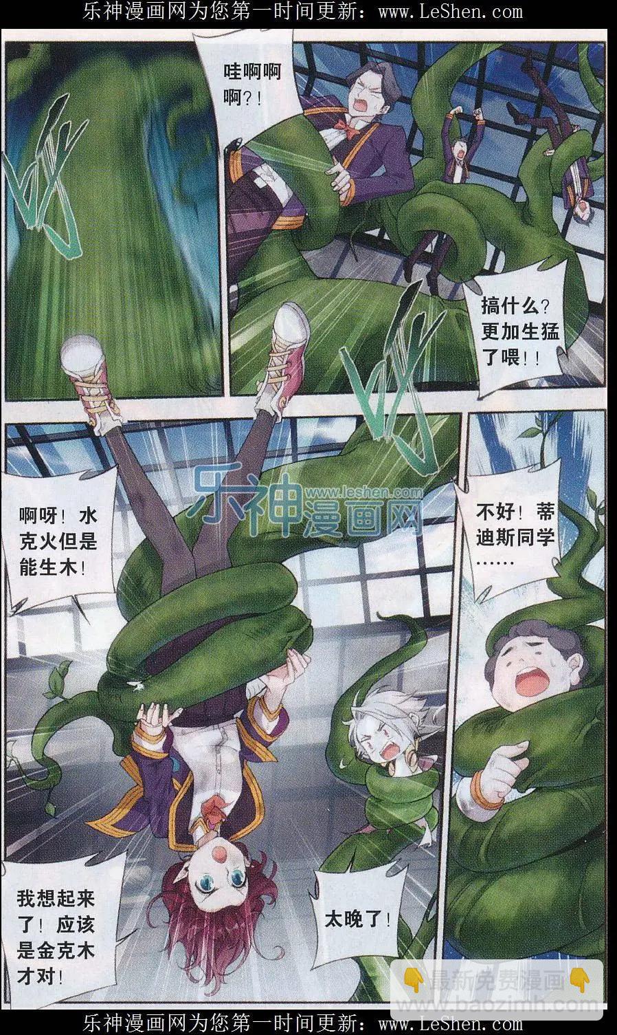 第22话 发疯的藤蔓-第22话