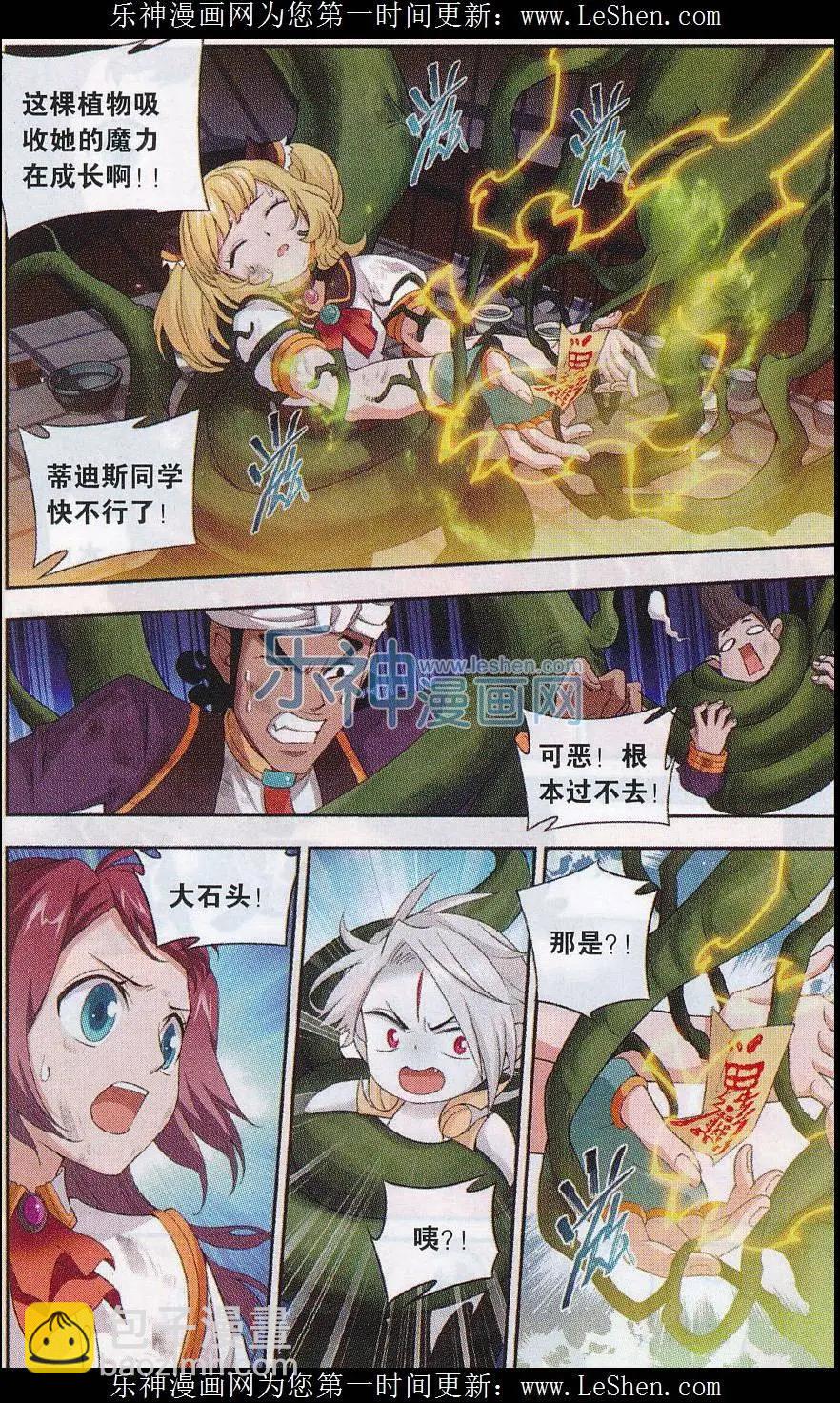 第22话 发疯的藤蔓-第22话