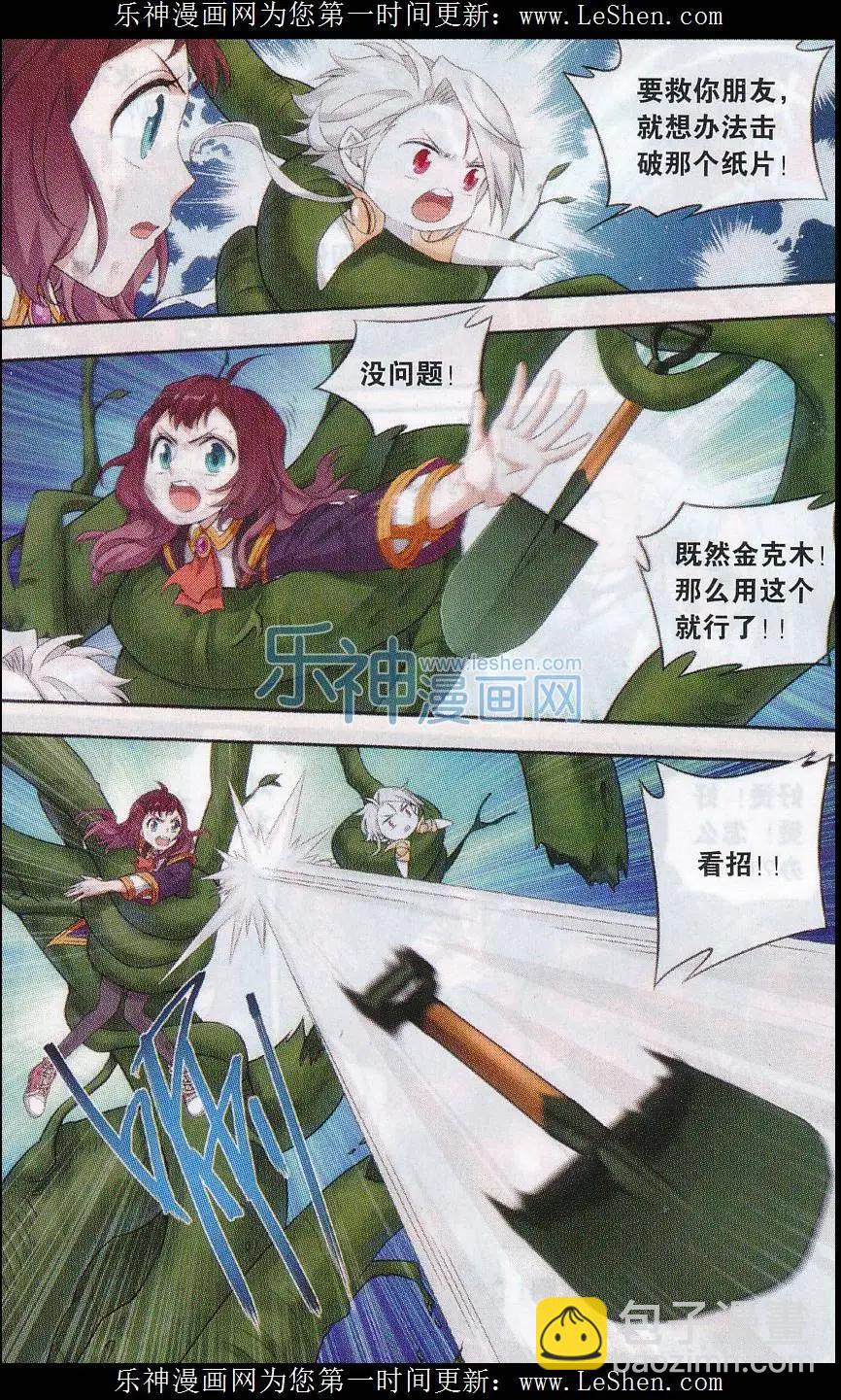 第22话 发疯的藤蔓-第22话