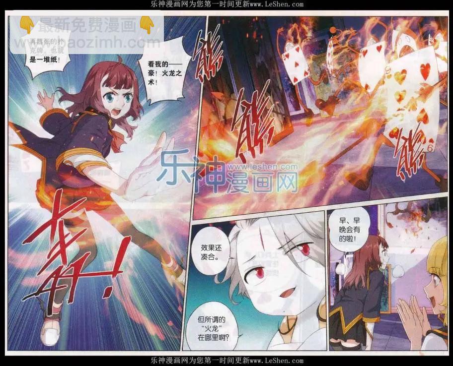 第24话 坠其术中-第24话