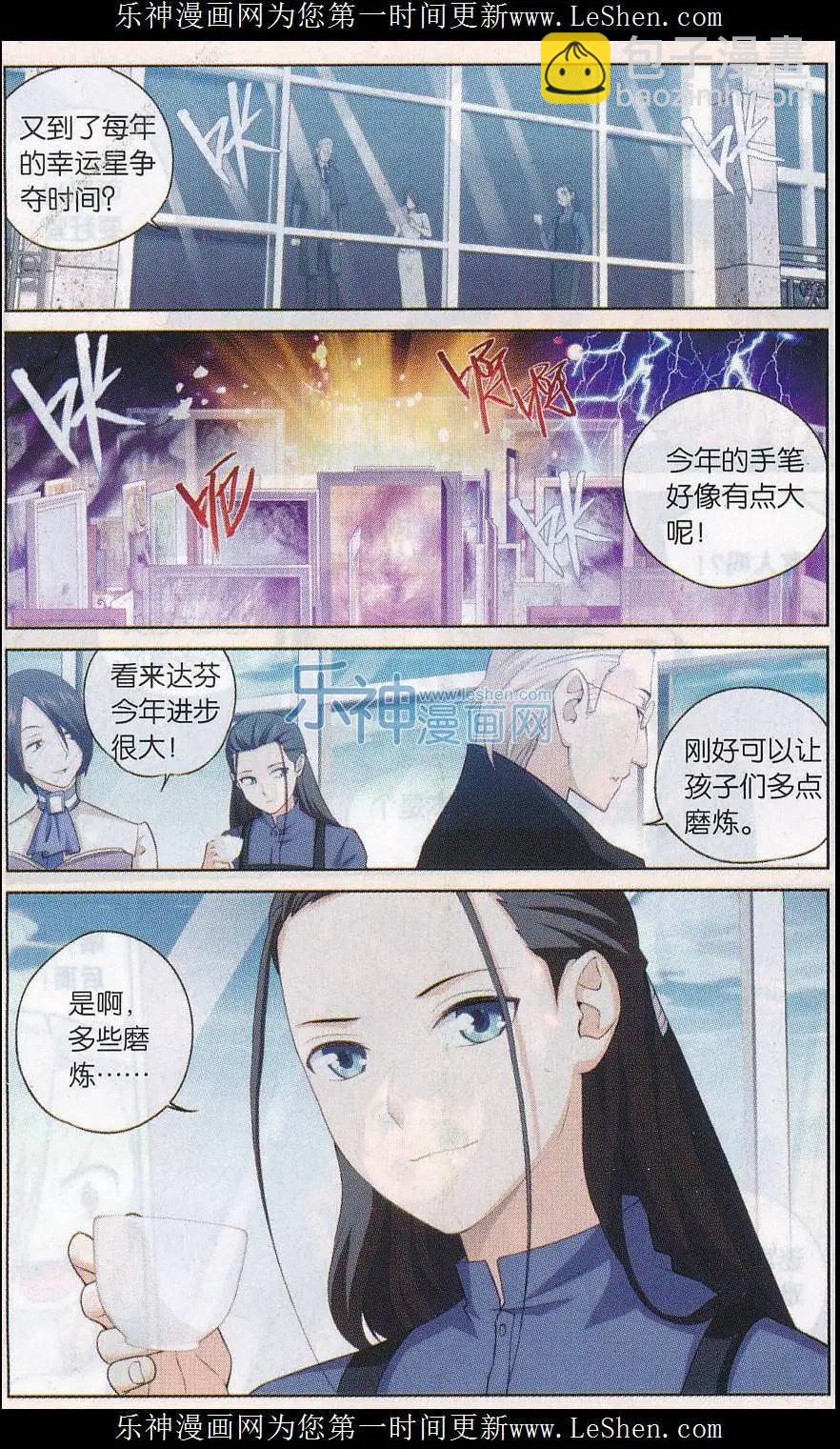 第24话 坠其术中-第24话