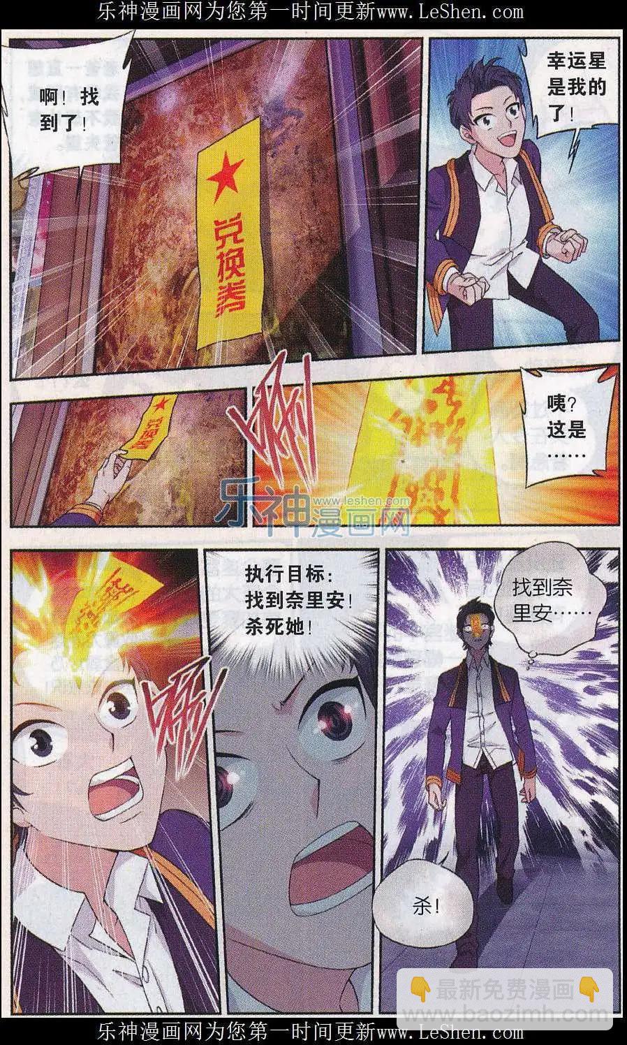 第24话 坠其术中-第24话