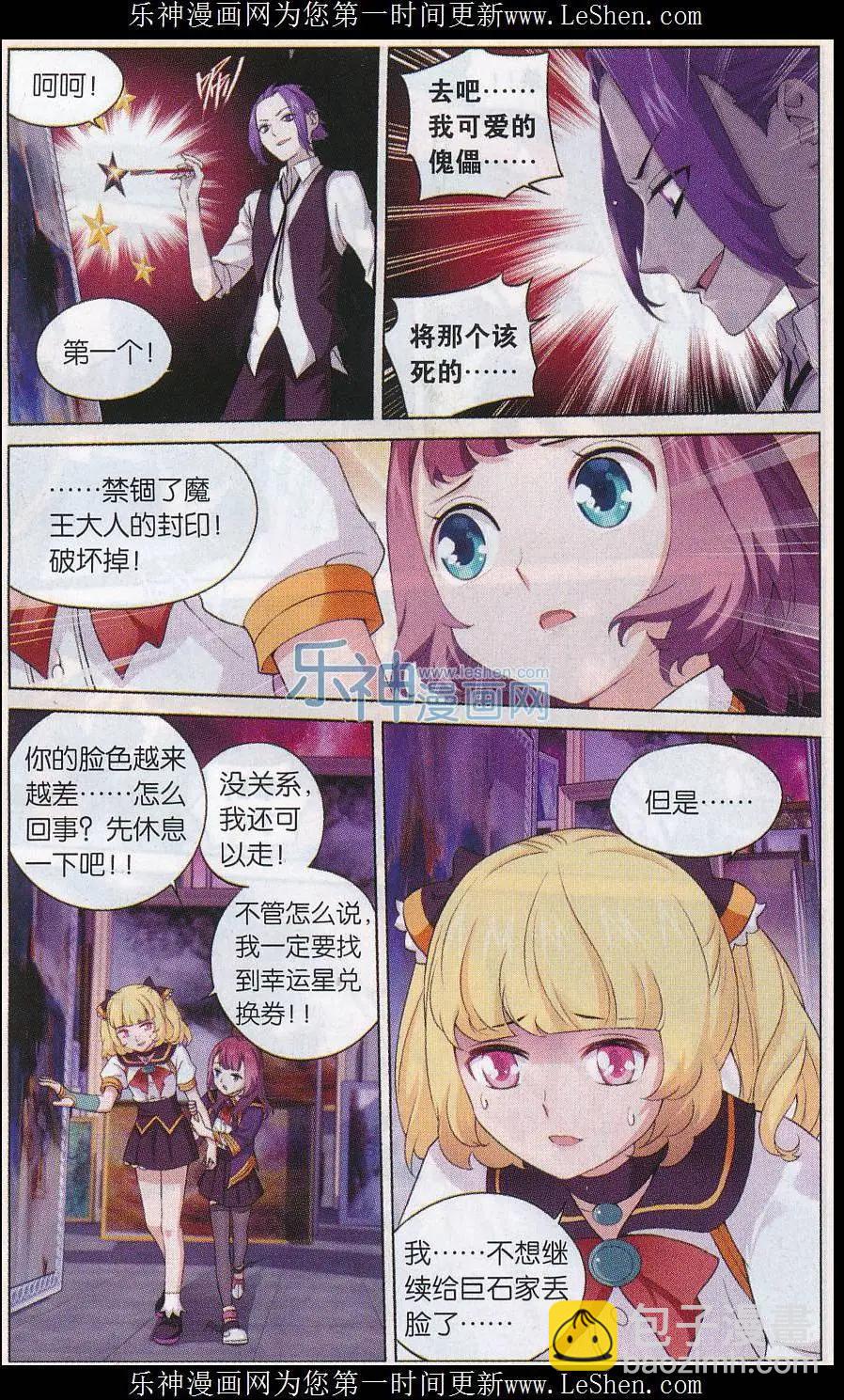 第24话 坠其术中-第24话