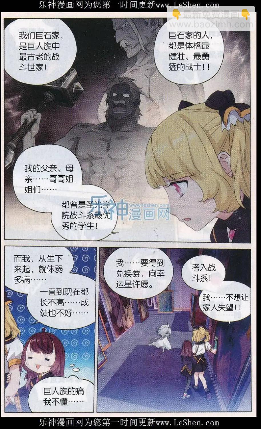 第24话 坠其术中-第24话