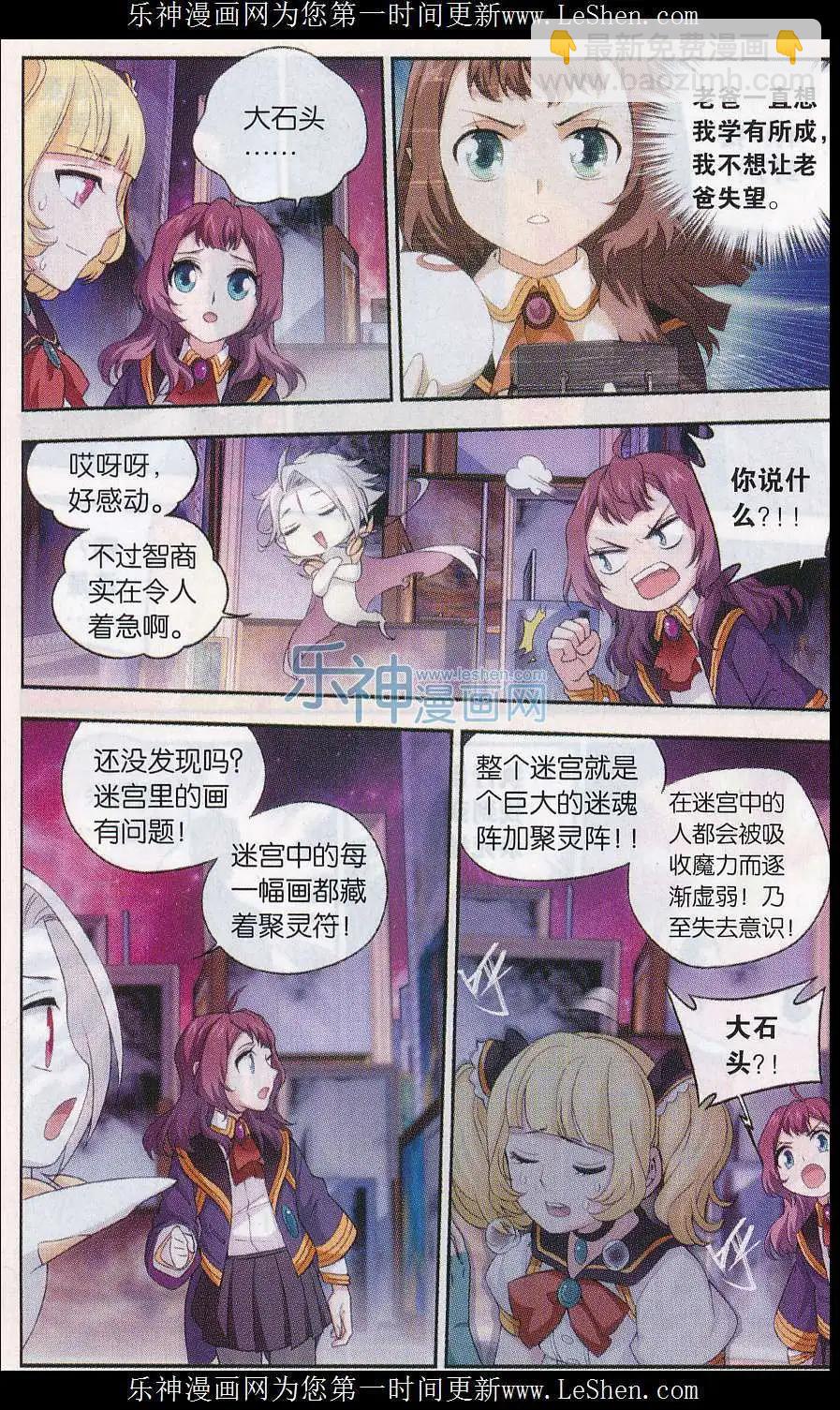 第24话 坠其术中-第24话