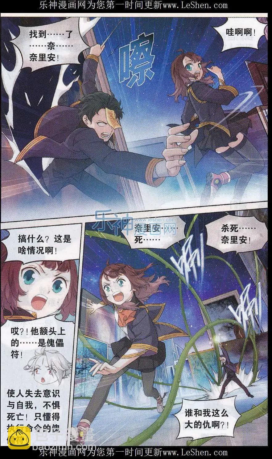 第24话 坠其术中-第24话