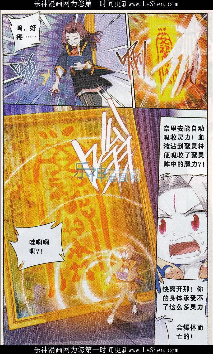 第24话 坠其术中-第24话