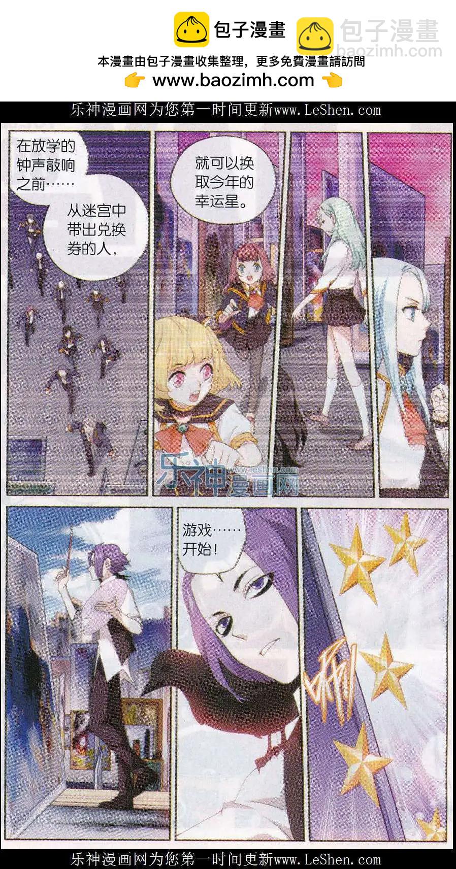 第24话 坠其术中-第24话