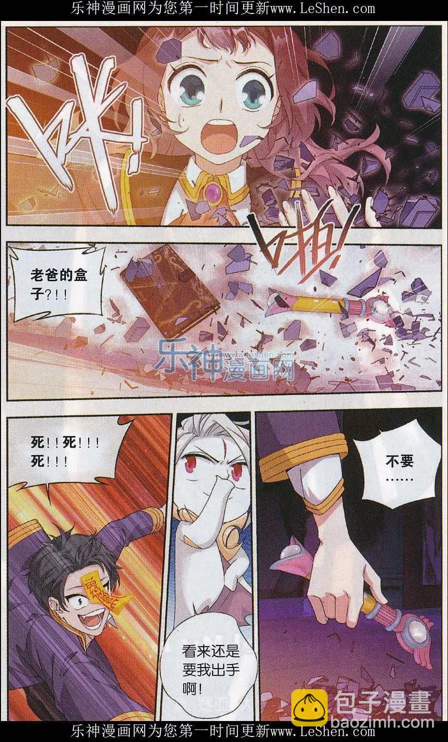 第24话 坠其术中-第24话