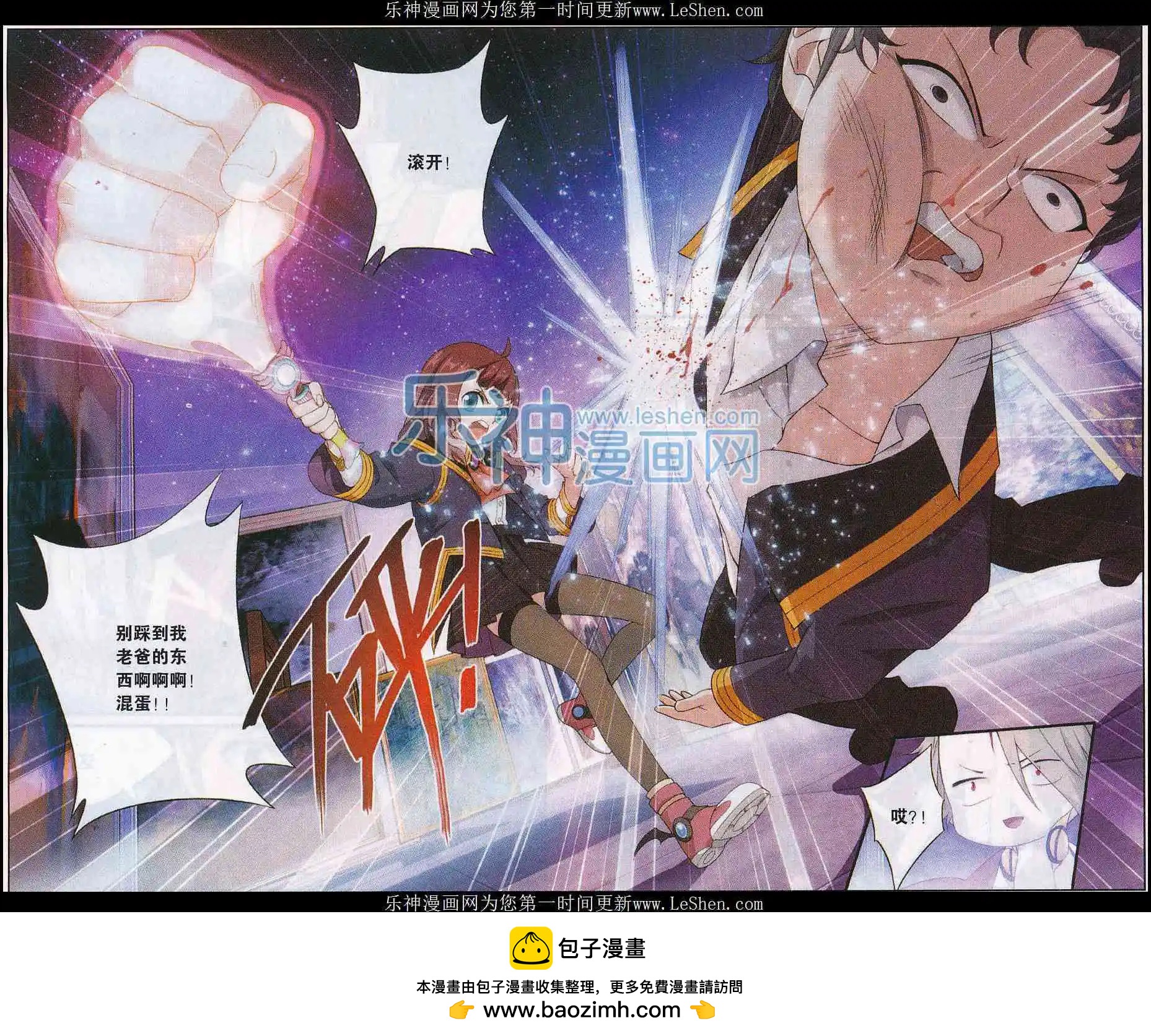 第24话 坠其术中-第24话