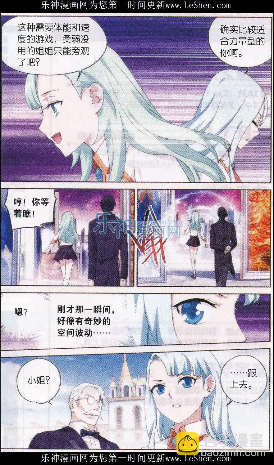 第24话 坠其术中-第24话