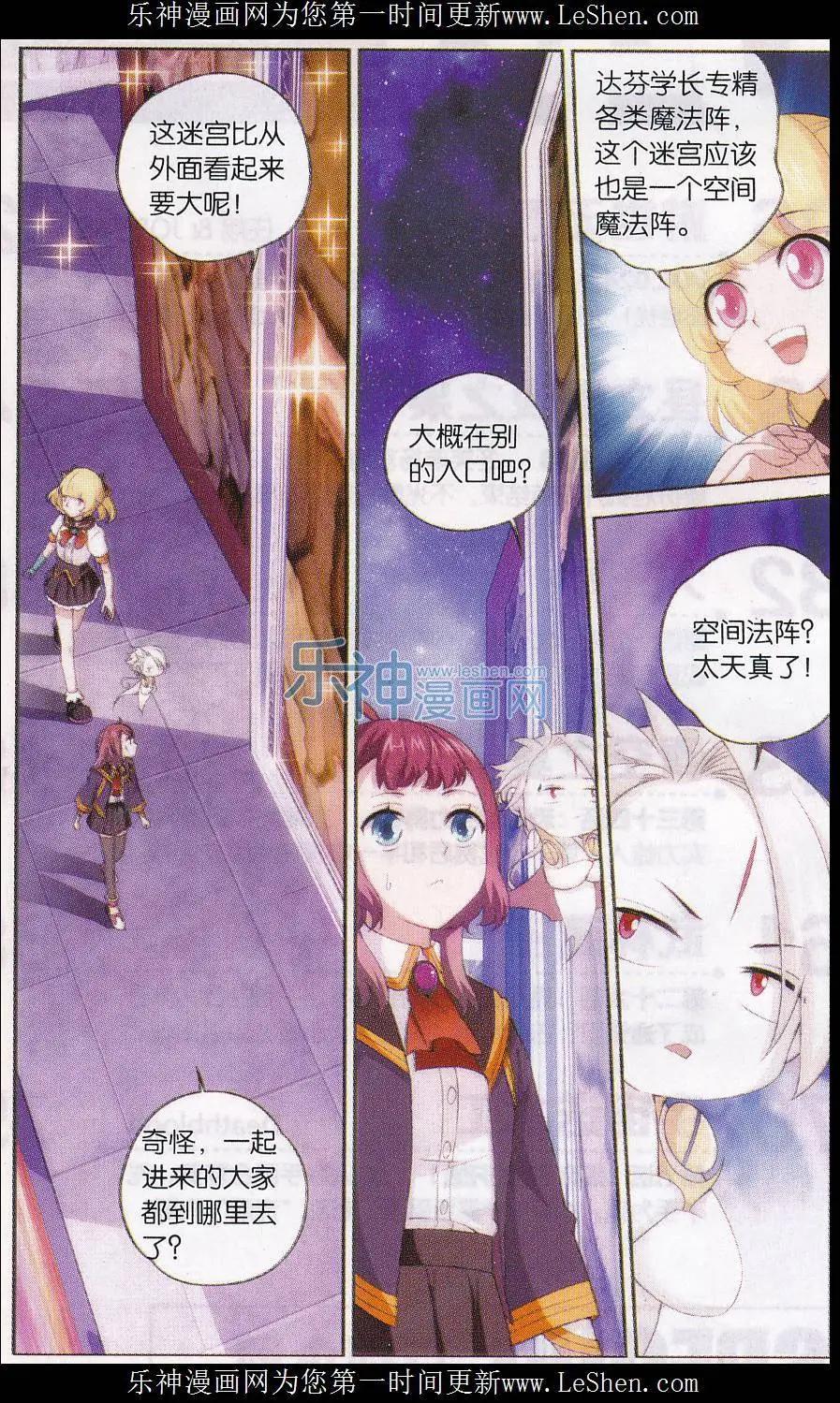 第24话 坠其术中-第24话