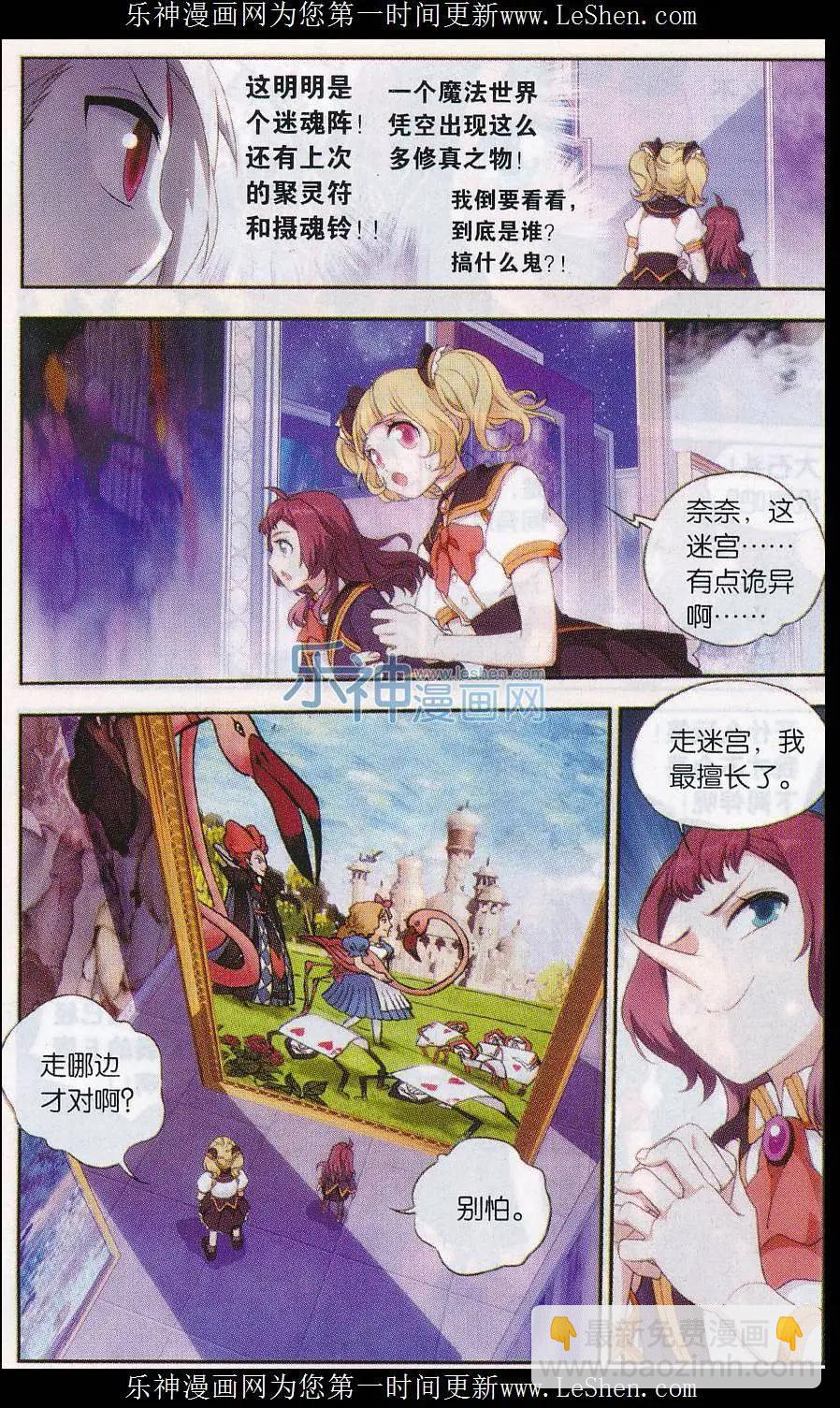 第24话 坠其术中-第24话