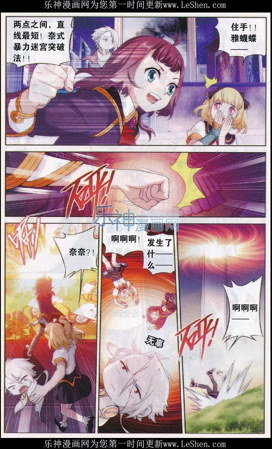 第24话 坠其术中-第24话