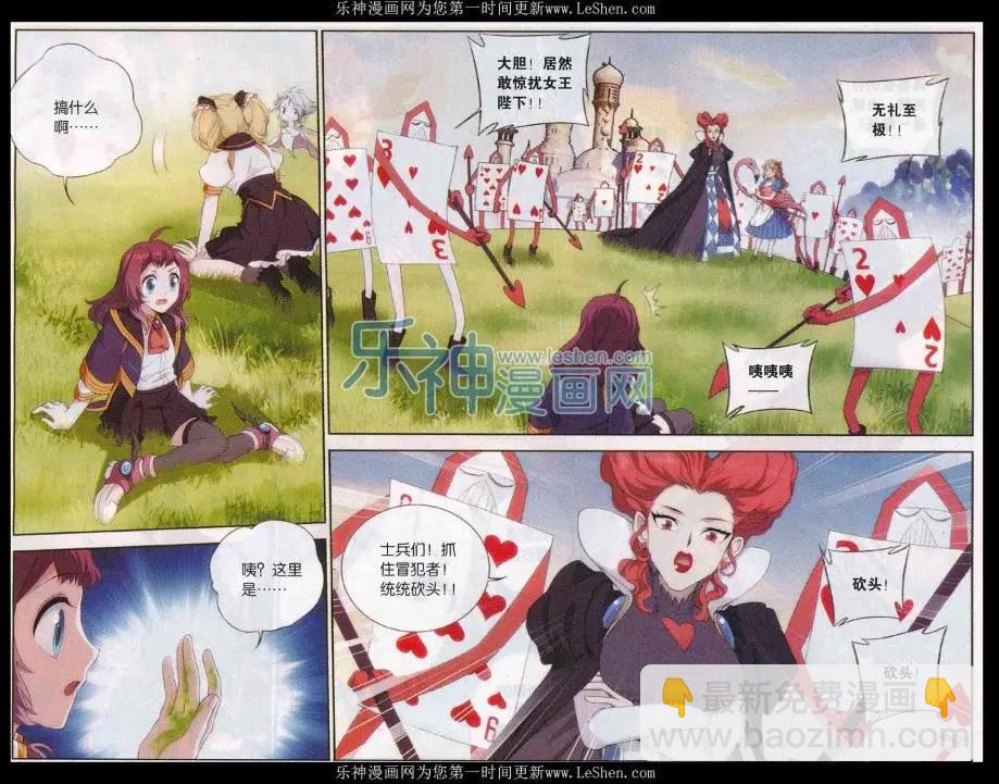 第24话 坠其术中-第24话