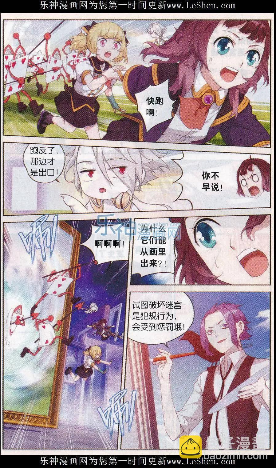 第24话 坠其术中-第24话