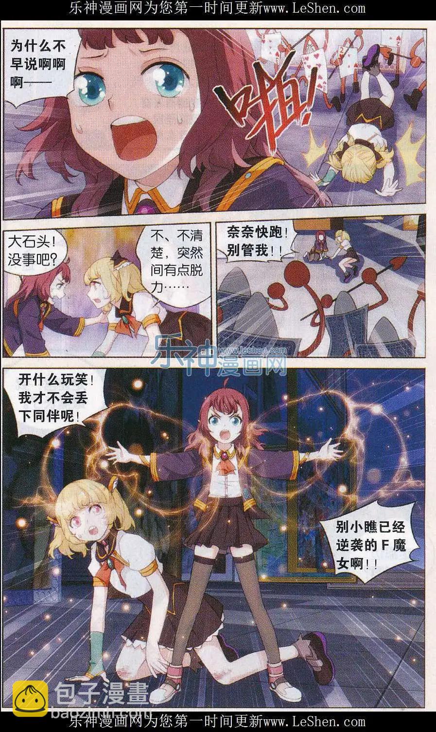 第24话 坠其术中-第24话