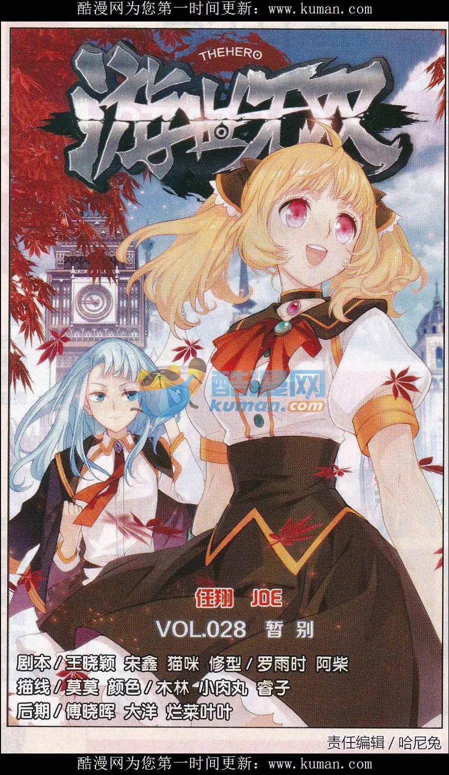 第28话 暂别-第28话